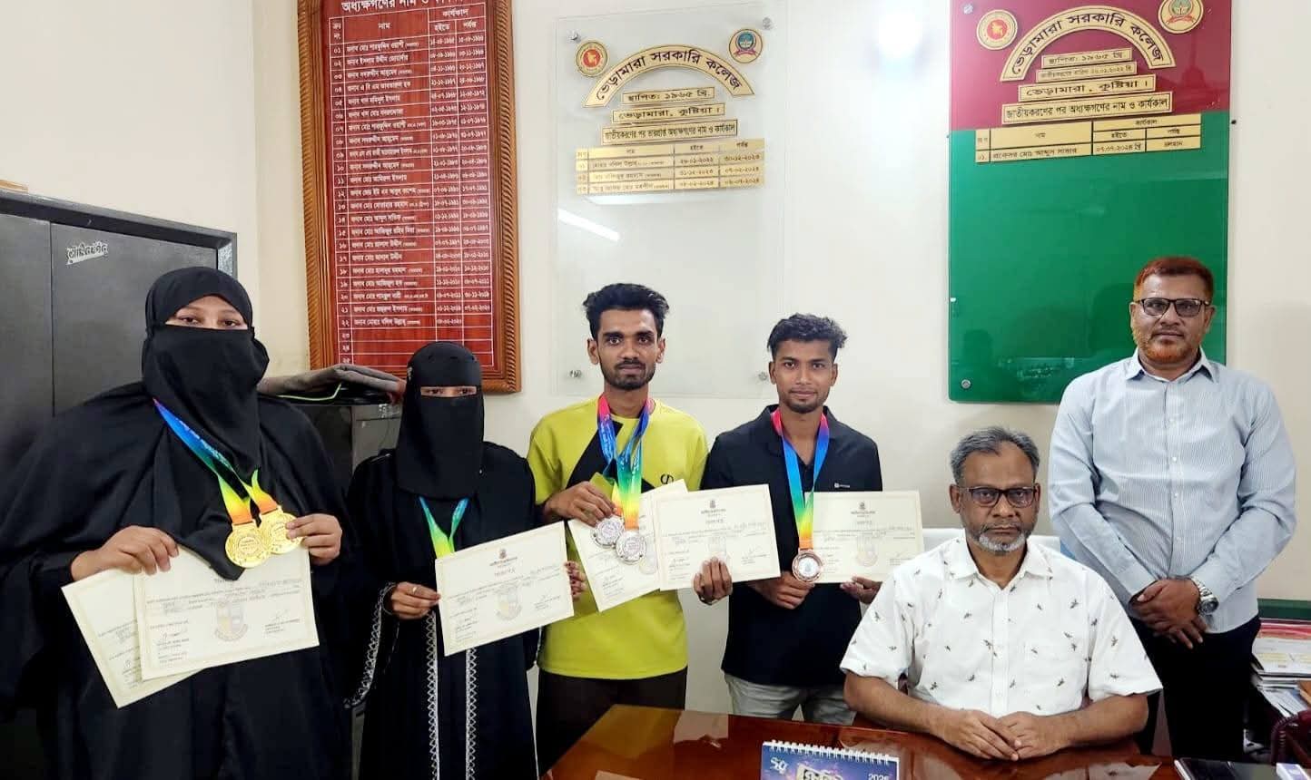 ভেড়ামারা সরকারি কলেজের ক্রীড়াঙ্গনে সাফল্যের নতুন দিগন্ত